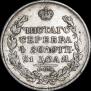 1 рубль 1813 года