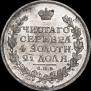 1 рубль 1814 года