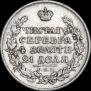 1 рубль 1814 года