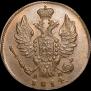 1 копейка 1814 года