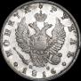1 rouble 1816 year