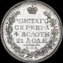 1 rouble 1816 year