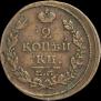 2 kopecks 1816 year