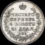 1 rouble 1817 year