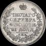 1 рубль 1817 года