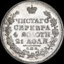 1 рубль 1817 года