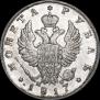 1 рубль 1817 года