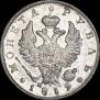 1 рубль 1819 года