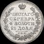 1 рубль 1819 года