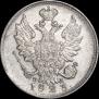 20 kopecks 1823 year
