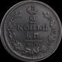 2 kopecks 1824 year