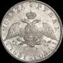 1 rouble 1831 year