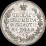 1 rouble 1831 year