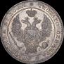1 rouble 1834 year