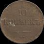 10 копеек 1837 года