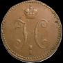 3 kopecks 1840 year