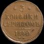 3 kopecks 1840 year