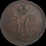 3 kopecks 1841 year