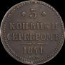 3 kopecks 1841 year