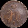 3 kopecks 1843 year