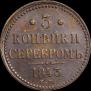 3 kopecks 1843 year