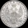1 rouble 1850 year