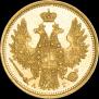 5 roubles 1851 year