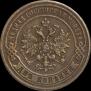 2 kopecks 1870 year