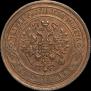 5 kopecks 1871 year