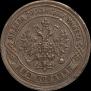 2 kopecks 1872 year