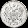 10 kopecks 1873 year