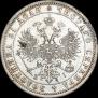 1 rouble 1875 year