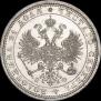 1 рубль 1878 года