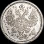 20 копеек 1882 года