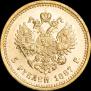 5 рублей 1887 года
