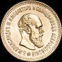 5 roubles 1888 year