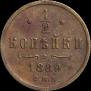 1/2 kopeck 1889 year