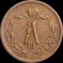 1/2 kopeck 1892 year
