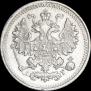 5 копеек 1893 года