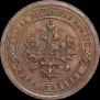 1 kopeck 1895 year