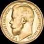 15 roubles 1897 year