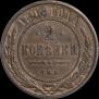 2 kopecks 1898 year