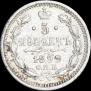 5 kopecks 1899 year