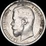 50 kopecks 1900 year