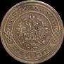 3 kopecks 1900 year