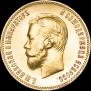 10 roubles 1904 year