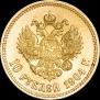 10 roubles 1904 year