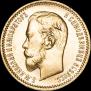 5 roubles 1904 year