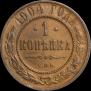 1 kopeck 1904 year