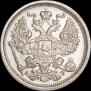 20 копеек 1905 года